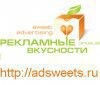 Менеджер по продажам съедобных сувениров