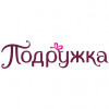 Подружка